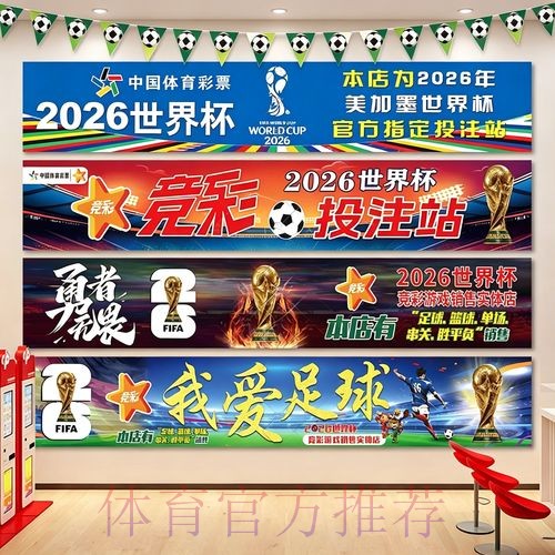 2026世界杯投注规则详解