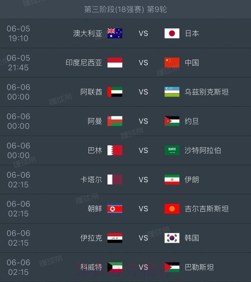 2026世界杯赛程官方发布高清直播免费观看 2026世界杯赛程官方发布高清直播免费观看